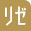 リゼクリニックのロゴ画像