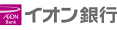 イオン銀行のロゴ画像